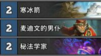 炉石传说5月15日岛猫9职业卡组速递推荐