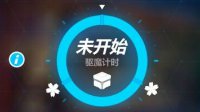 《崩坏3》每日驱魔连降两级说明