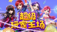 梦幻影视剧最新资讯交流盛典上首次曝光