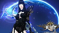 《天谕》星辰系列外观翅膀