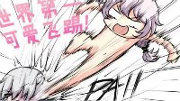 《崩坏3》四格漫画第十五期 世界第一可爱