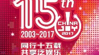 MOL将在2017ChinaJoyBTOB展区再续精彩