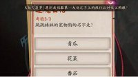 《阴阳师》跳跳妹妹的宠物狗名字是