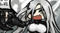 剪刀手《少女前线》同人漫画好久不见炼金师
