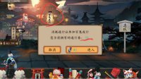 《阴阳师》百鬼夜行式神获取方式