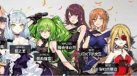 《少女前线》iOS服充值后出现“非法操作”提示