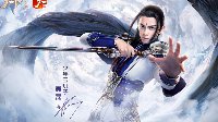 《天下》电视剧顶尖制作团队曝光 深耕IP回响热爱