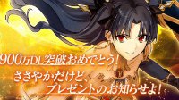弓凛复刻《FGO》日服900W下载庆祝活动中文翻译