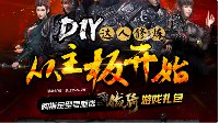 远离酷热畅游赛场 技嘉AORUS天猫福利派送
