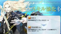 大公史诗级加强《FGO》弗拉德三世技能本效果
