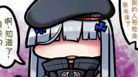 快去买新衣服《少女前线》同人漫画之人多衣少