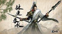 独家：《逆水寒》首位男角色公布 重甲长枪帅翻了