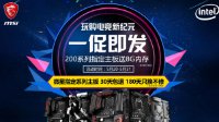 京东会员专享 微星Z270 GAMING M7质保升级送内存