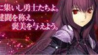 提前准备一下《FGO》600万活动小技巧