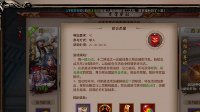 《天龙八部手游》帮会杀星怎么玩？任务视频攻略