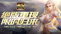 谁说女人才败家！《魔域口袋版》绝版道具盘点