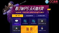 《守望先锋》OWPS常规赛半程加速