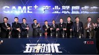 京东深度布局电竞牵手老牌豪门：强IP合体助力共赢