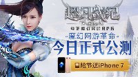 《超凡战纪》公测火爆！新服爆满盛况空前
