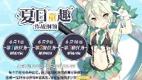 新枪来袭《少女前线》夏日童趣作战纲领开启