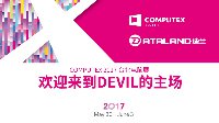 携全新RX500显卡 迪兰亮相2017台北电脑展
