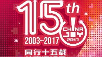 承昱行銷將在ChinaJoyBTOB展區再續精彩