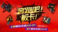 花最少的钱买最硬的卡 影驰奉送618揭幕战剁手秘籍