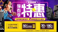 微星京东疯省榜 省钱送券秒不停