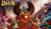 《梦幻西游》官方影视剧邀你一起寻梦西游