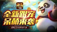 萌到害怕《魔域口袋版》首只跟宠或将占领卡诺萨