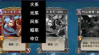 《英雄战歌》基础卡牌派系详解