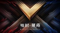 腾讯电竞2017年度品牌发布会6月16日上海开启