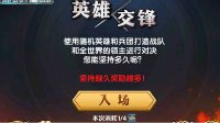 《英雄无敌：战争纪元》英雄交锋模式攻略