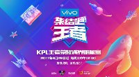 《集结吧！王者》定档6月28日