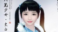 天刀少女体型三大互动视频发布 