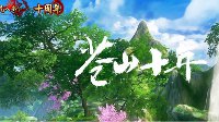 《新天龙八部》音乐缔造者徐鲤做客畅游 畅谈未来发展