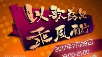 ChinaJoy Live国风纪门票预售正式开启