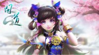 《问道》新服今日开启 薛之谦助阵送千万福利