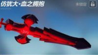 反·骗氪指北《崩坏3》仿犹大+血舞+艳后