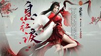 素问之外还有什么？从人设推测逆水寒职业设定