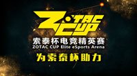 为索泰杯CS：GO电竞精英赛助力，赢价值万元大奖