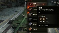 《坦克世界》排位赛今晚八点开战