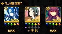 10羁绊好肝啊喂 《FGO》速刷从者羁绊地图推荐