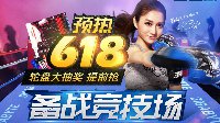 狂欢时刻提前来到 技嘉AORUS天猫福利派送
