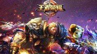 《王者荣耀》无限召唤模式全方位玩法攻略