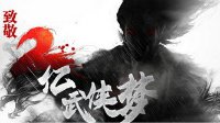 《新天龙八部》第2亿名玩家现世！已骑紫电去兜风