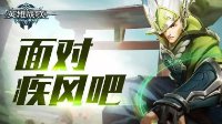 《英雄战歌》最强风系爆发秒杀流套牌分享
