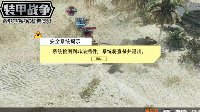 最严反作弊系统！《装甲战争》外挂零容忍