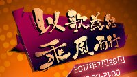ChinaJoy Live国风纪新一波嘉宾名单来啦！