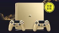 国行金色版PS4今天只要1999元 买就送金色手柄